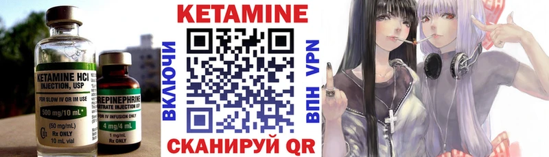 КЕТАМИН ketamine  Кущёвская 
