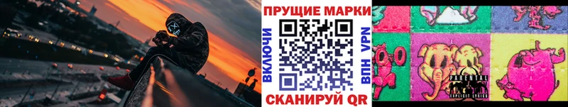 что такое наркотик  Кущёвская  Марки 25I-NBOMe 1,8мг 